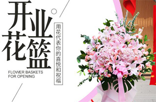 重庆梁平区紫照乡花篮配送